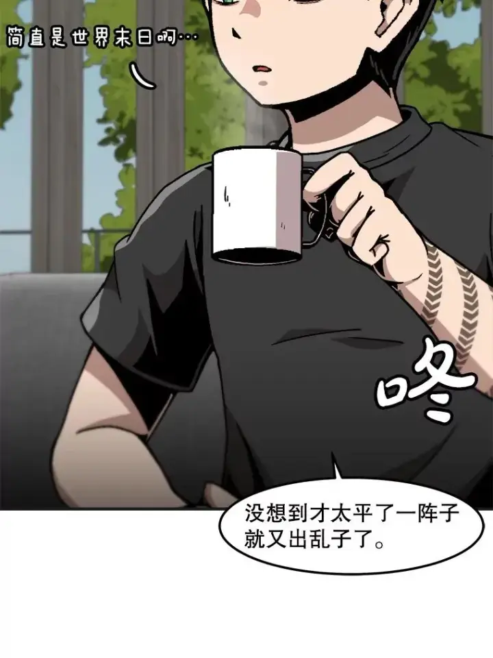 《孤雄升级》142.战后近况图11