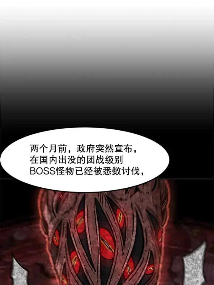 《孤雄升级》142.战后近况图12