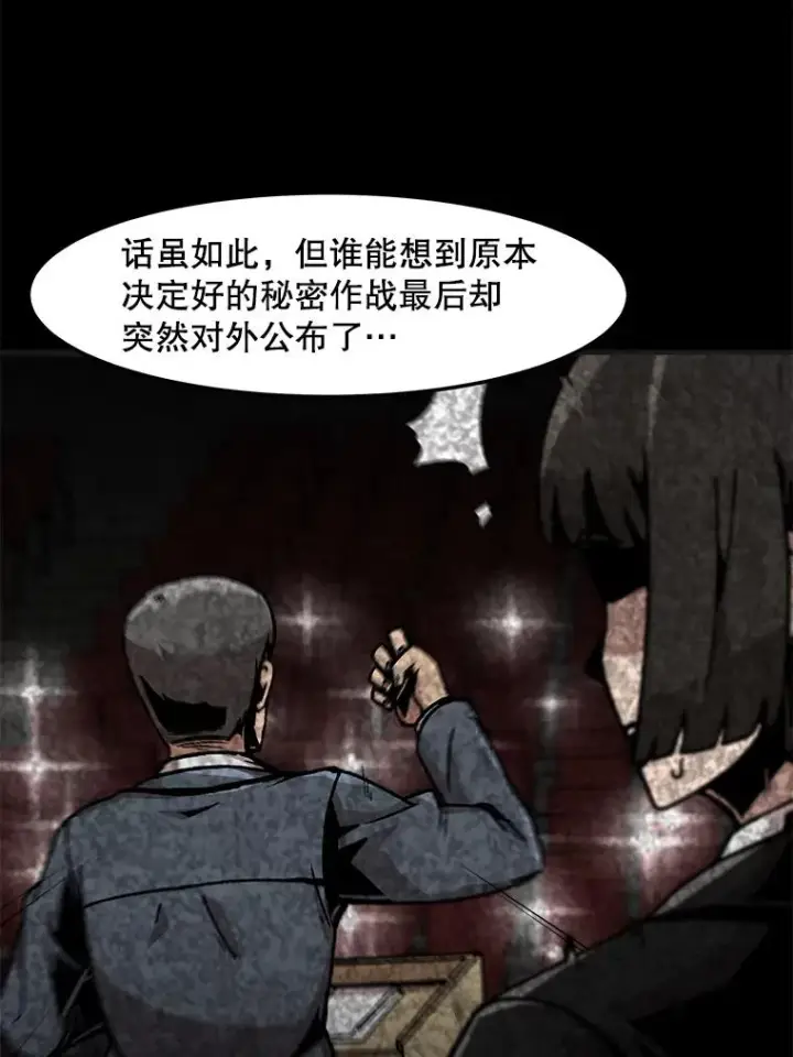 《孤雄升级》142.战后近况图14