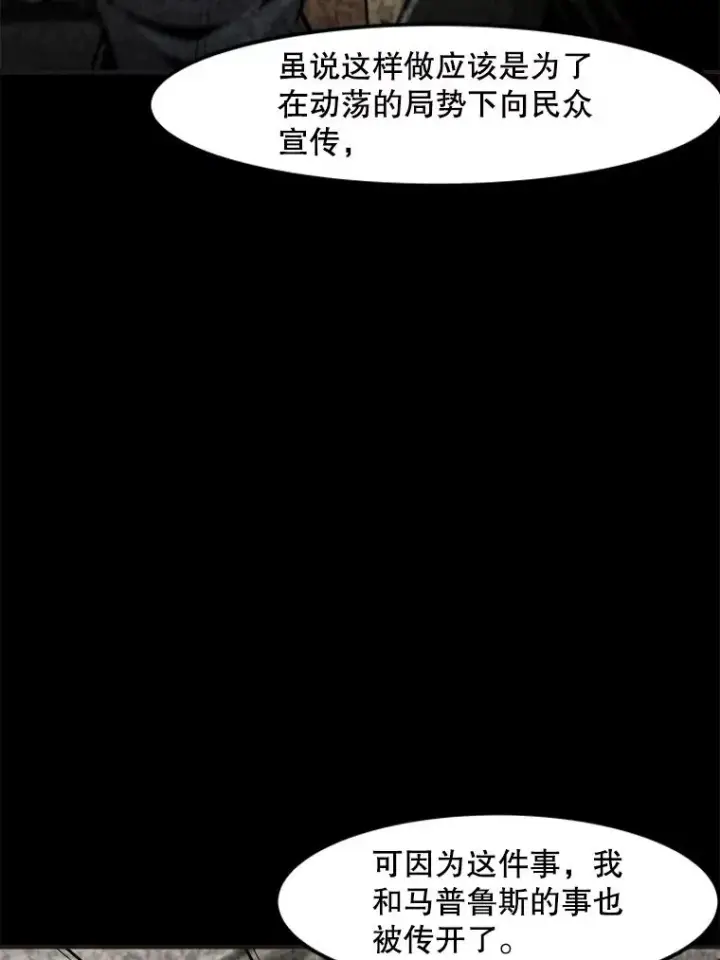 《孤雄升级》142.战后近况图15