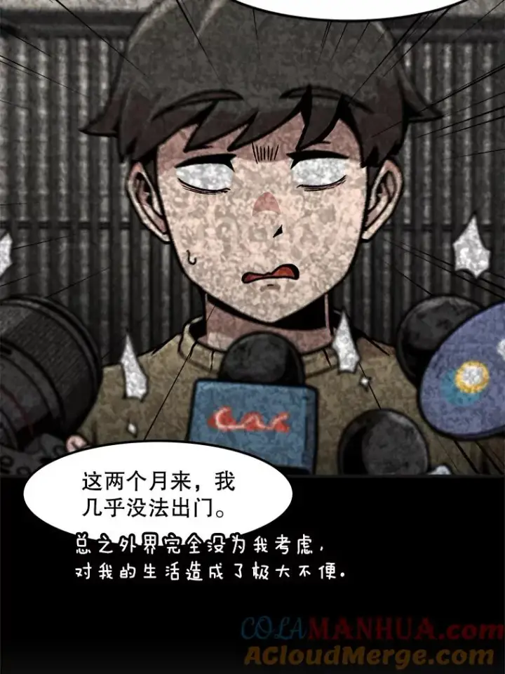 《孤雄升级》142.战后近况图16
