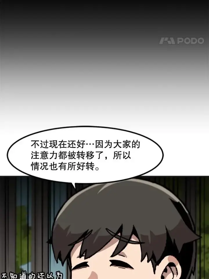 《孤雄升级》142.战后近况图17