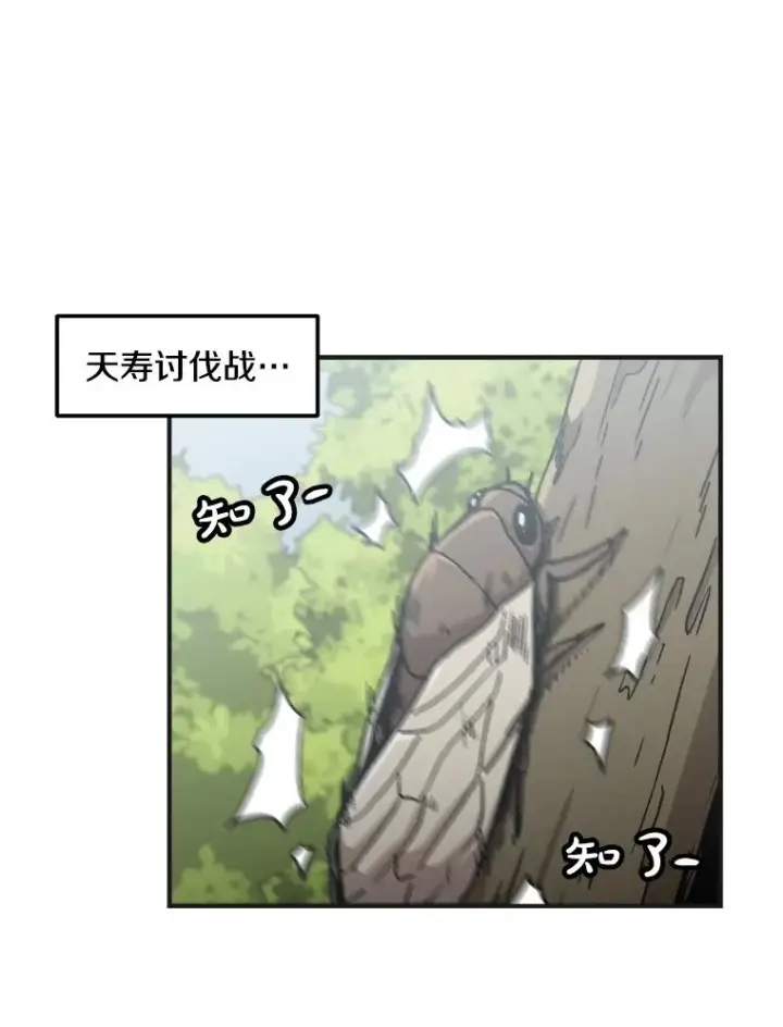 《孤雄升级》142.战后近况图2