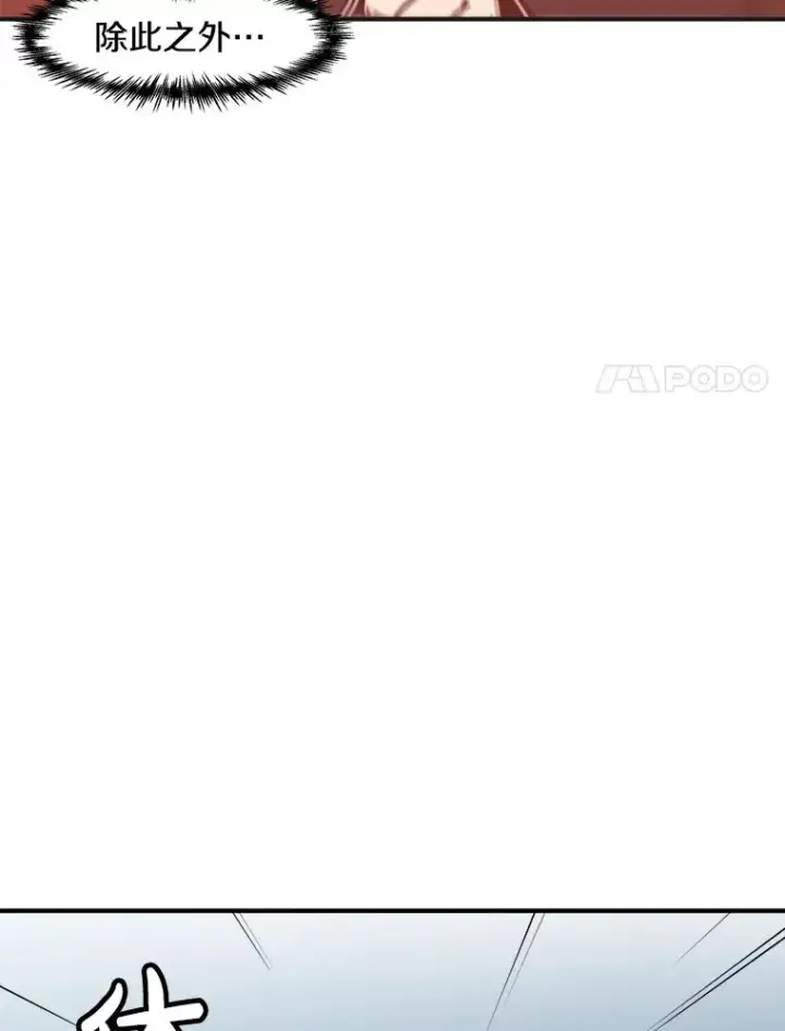 《孤雄升级》142.战后近况图20