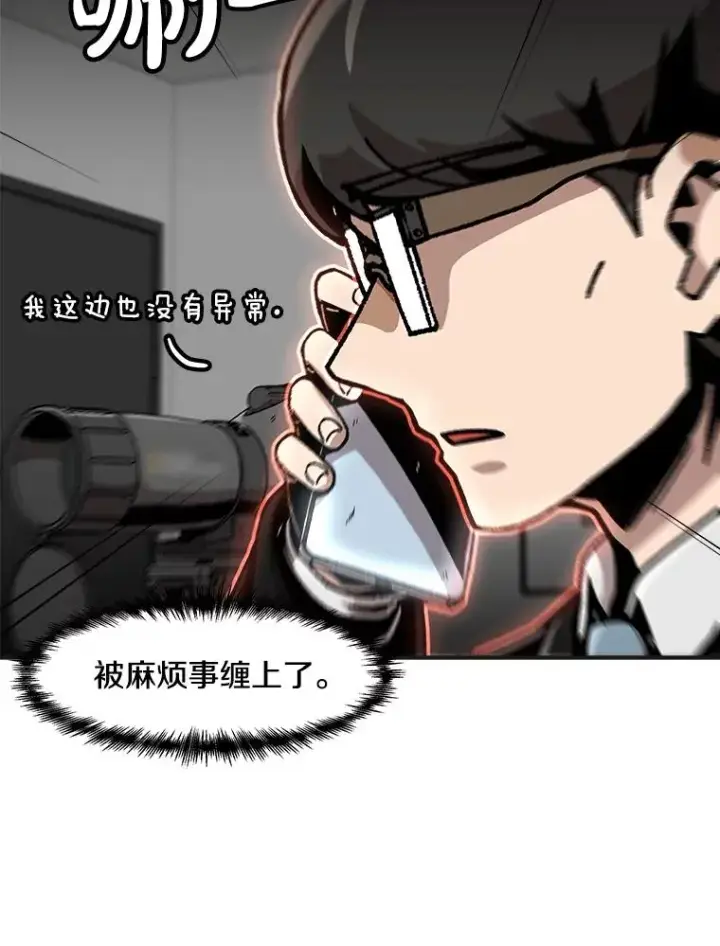 《孤雄升级》142.战后近况图24