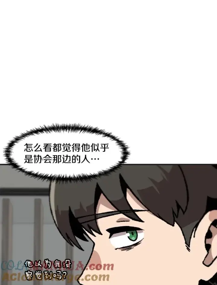 《孤雄升级》142.战后近况图25