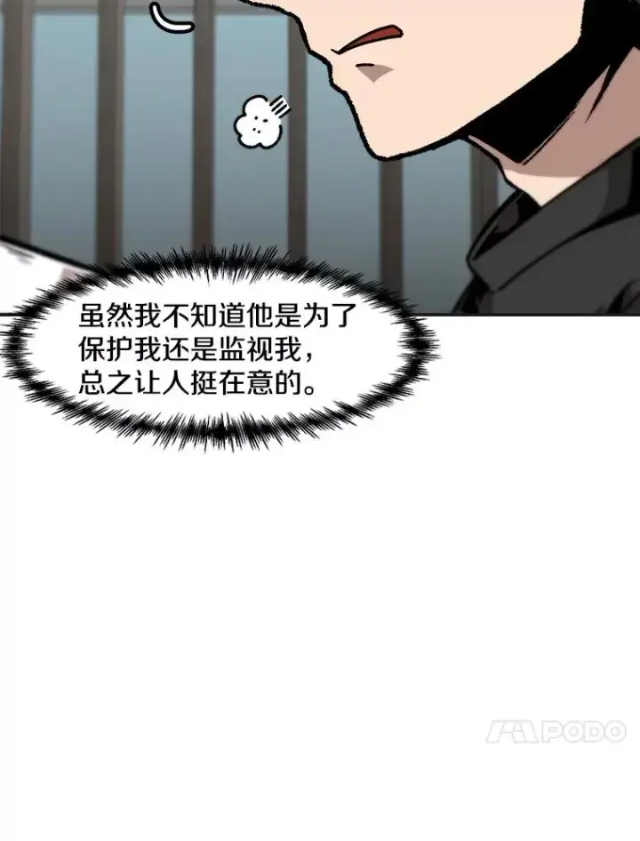 《孤雄升级》142.战后近况图26