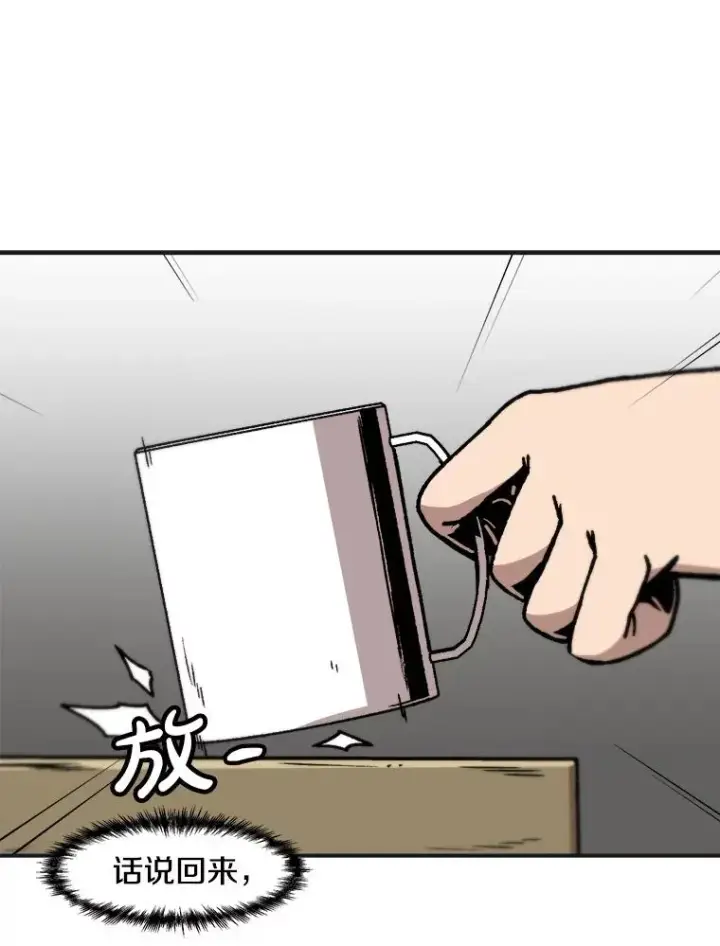 《孤雄升级》142.战后近况图27