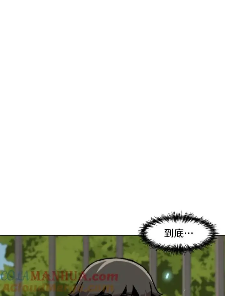 《孤雄升级》142.战后近况图28