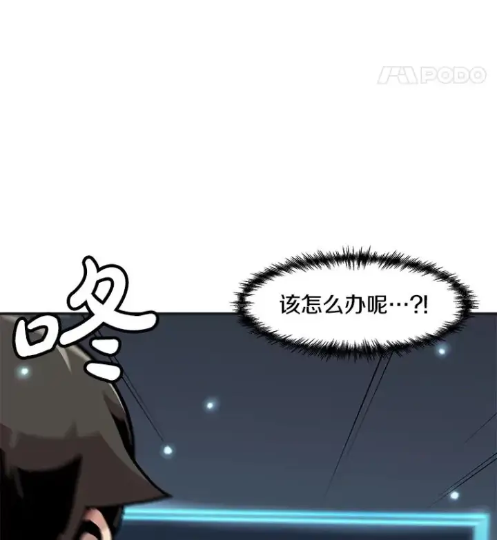 《孤雄升级》142.战后近况图30