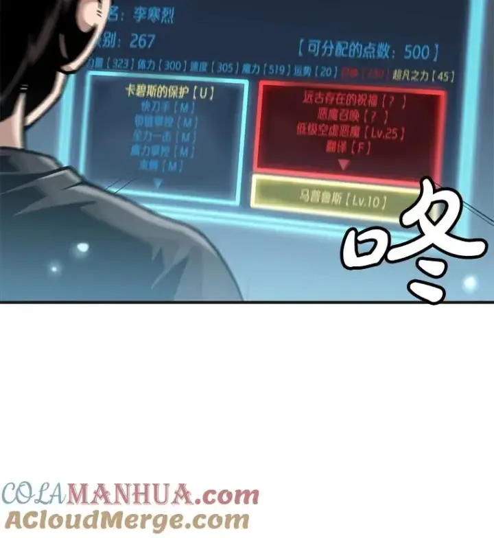 《孤雄升级》142.战后近况图31