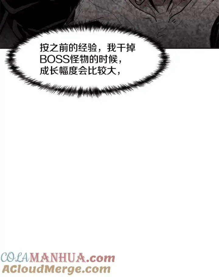 《孤雄升级》142.战后近况图34