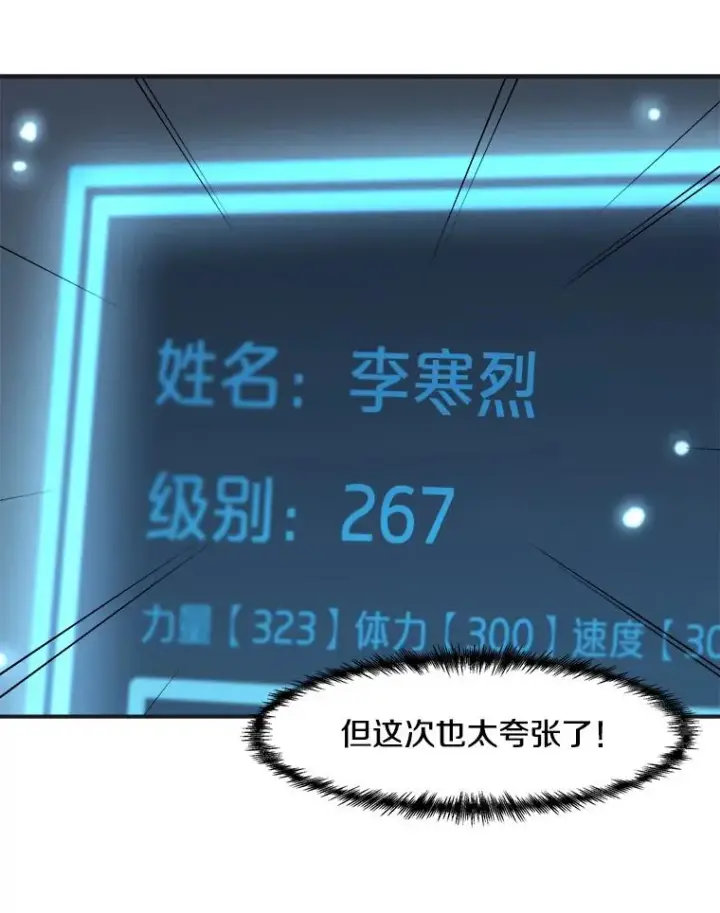 《孤雄升级》142.战后近况图35