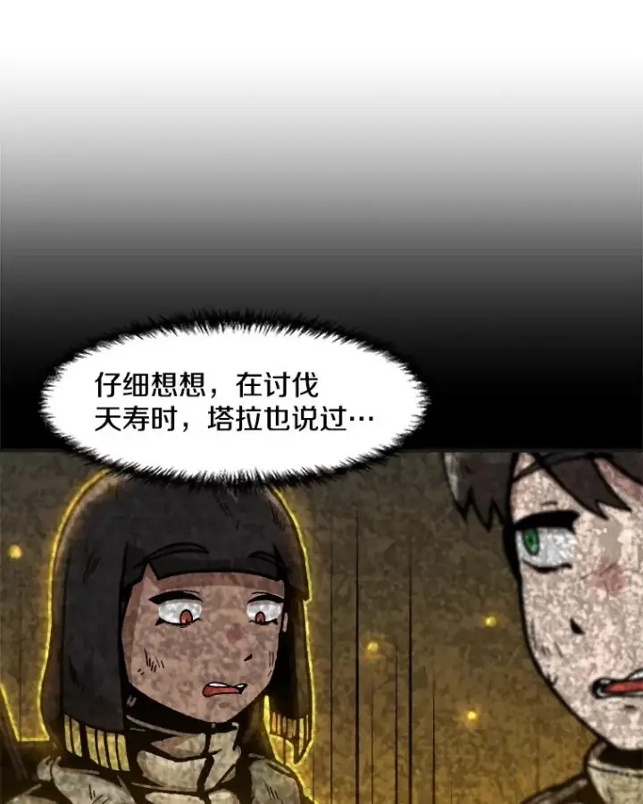 《孤雄升级》142.战后近况图38