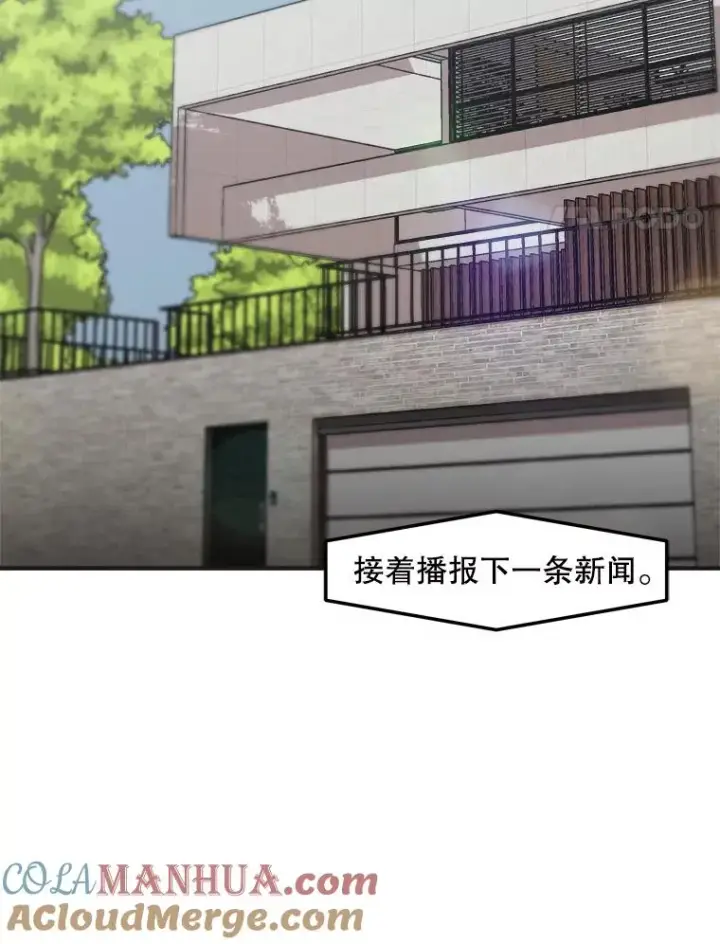 《孤雄升级》142.战后近况图4