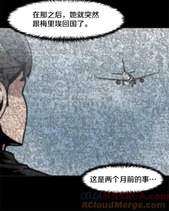 《孤雄升级》142.战后近况图40
