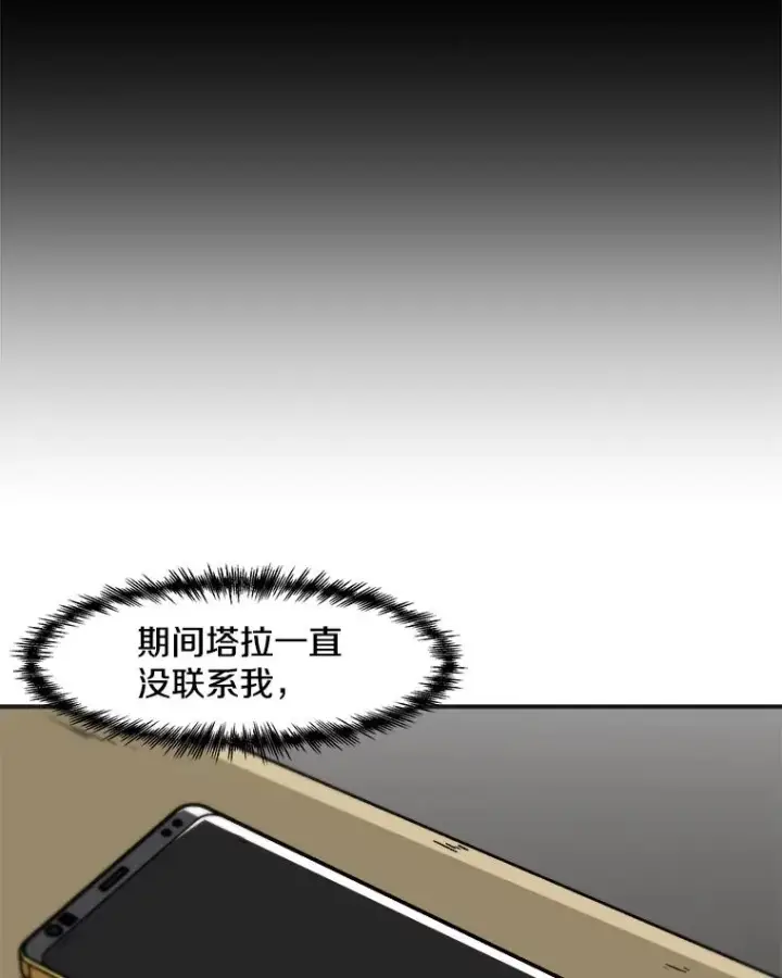 《孤雄升级》142.战后近况图41