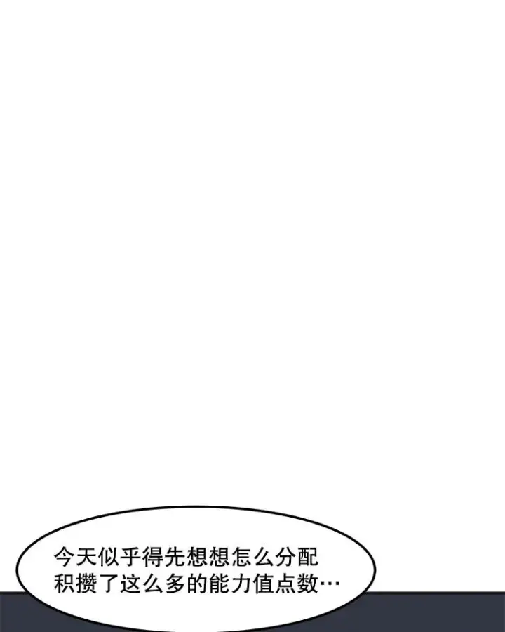 《孤雄升级》142.战后近况图44