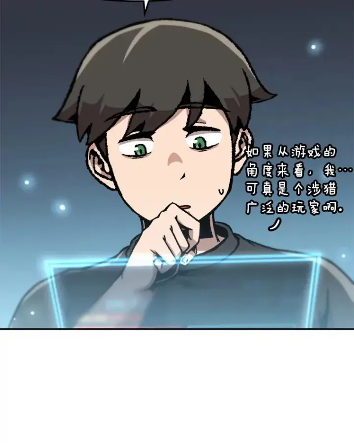 《孤雄升级》142.战后近况图45
