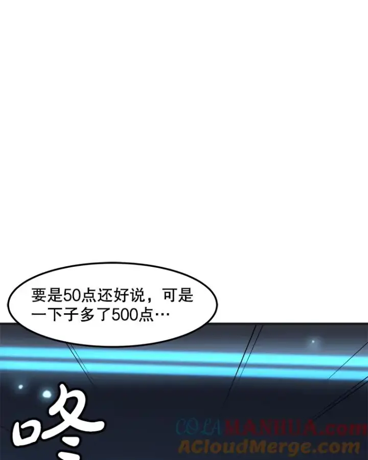 《孤雄升级》142.战后近况图46