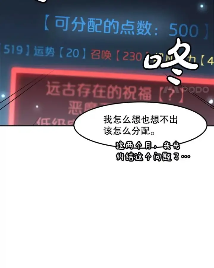 《孤雄升级》142.战后近况图47