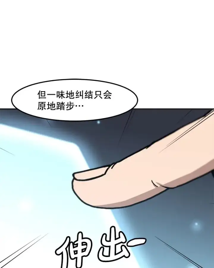 《孤雄升级》142.战后近况图48