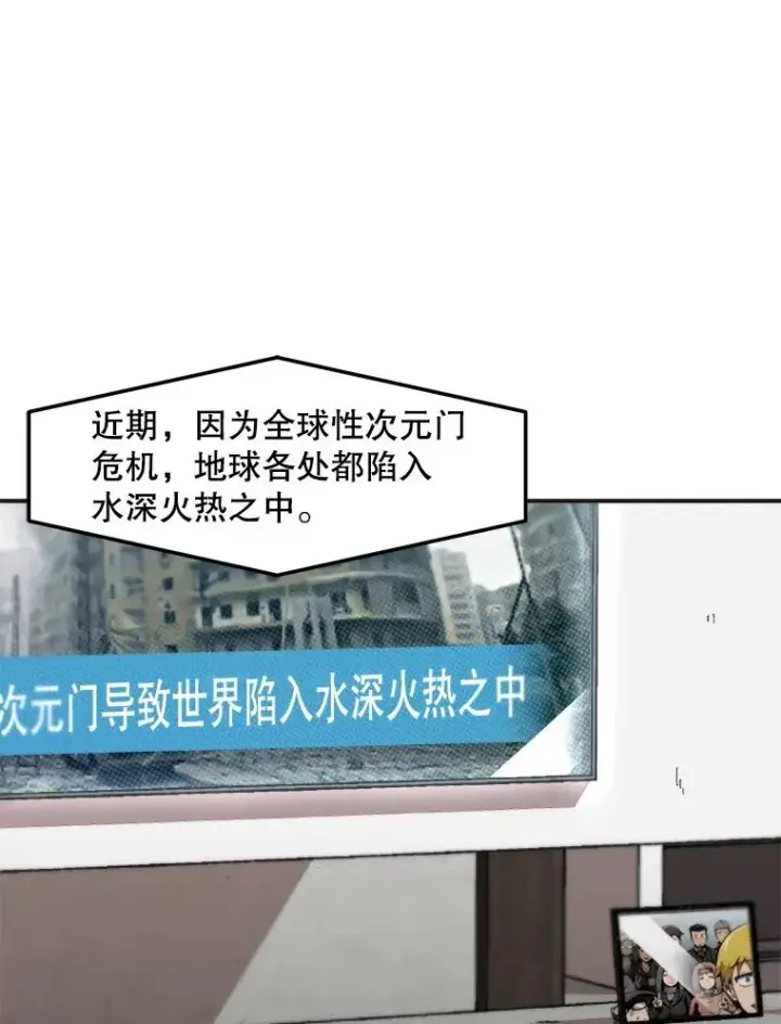 《孤雄升级》142.战后近况图5