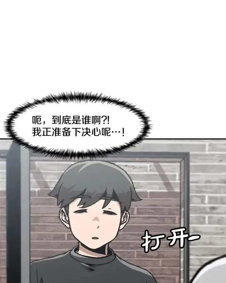 《孤雄升级》142.战后近况图51