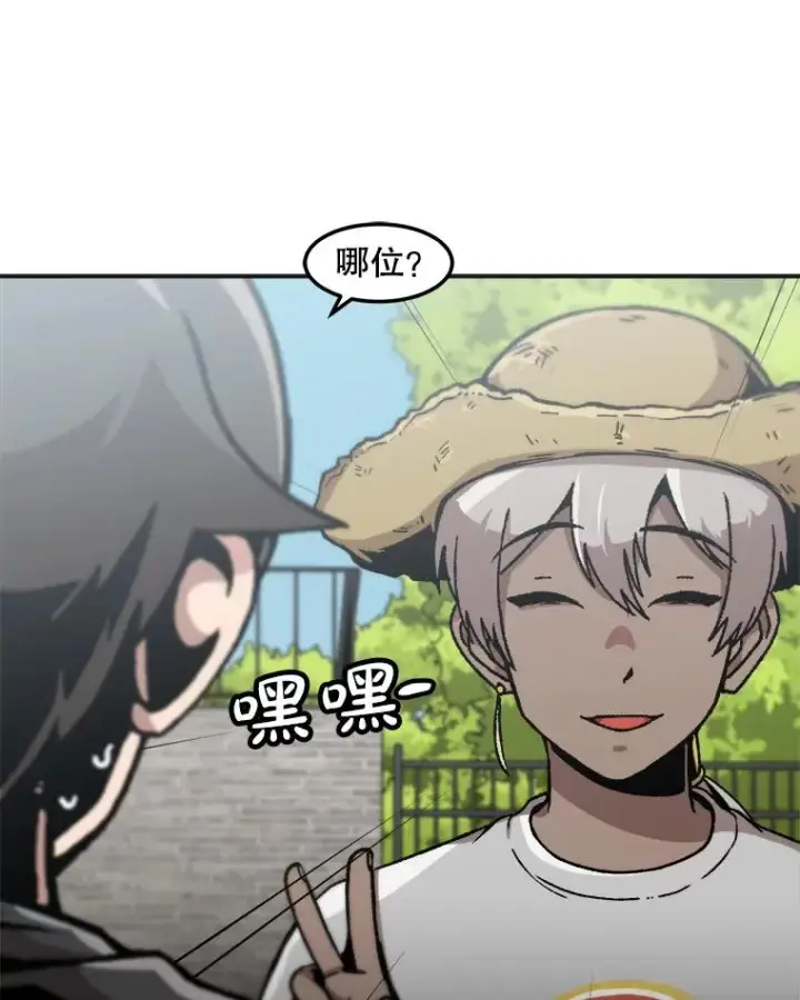 《孤雄升级》142.战后近况图53