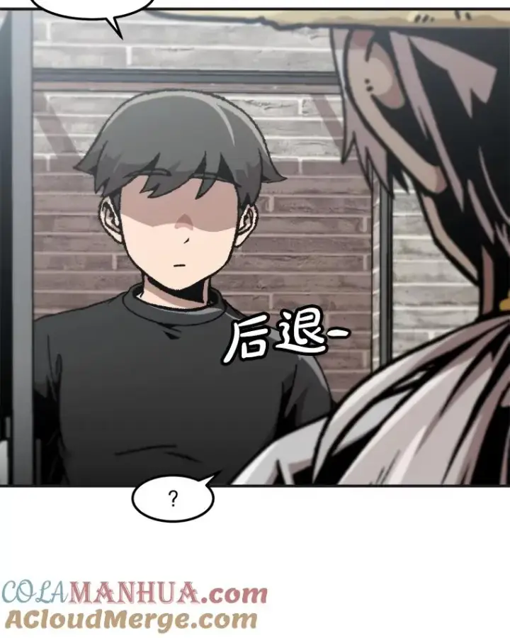 《孤雄升级》142.战后近况图55