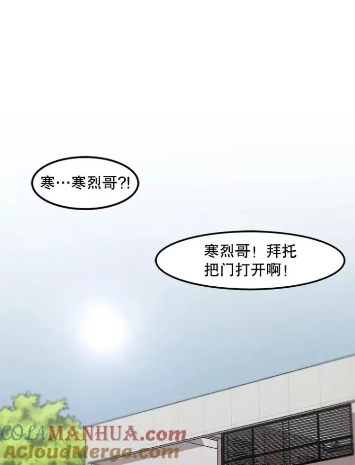 《孤雄升级》142.战后近况图58