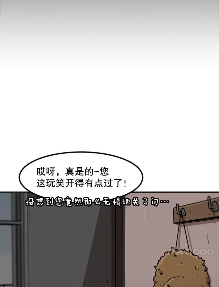《孤雄升级》142.战后近况图60