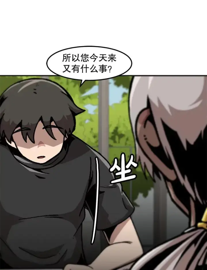 《孤雄升级》142.战后近况图62