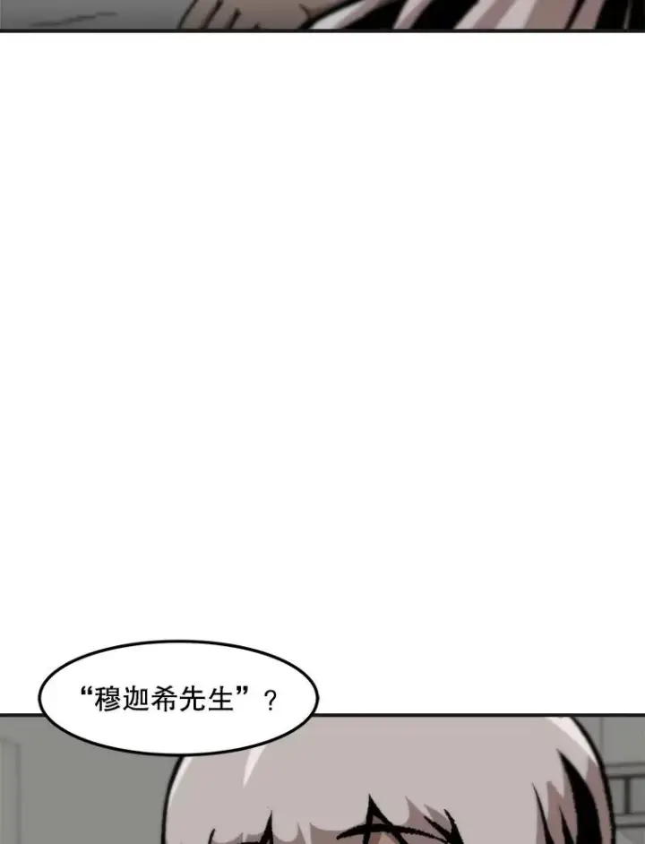 《孤雄升级》142.战后近况图63