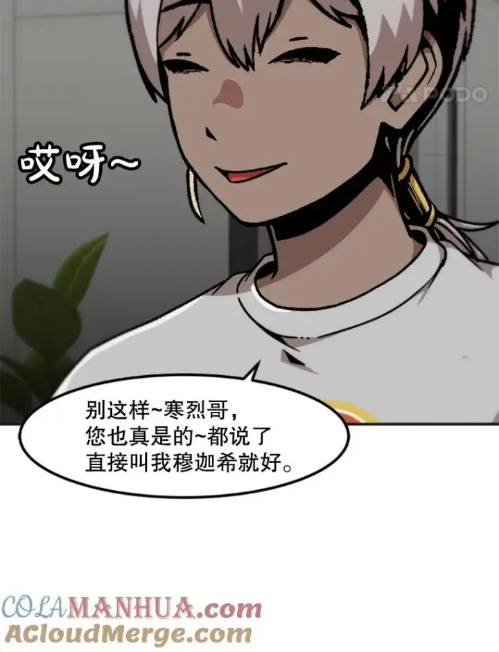 《孤雄升级》142.战后近况图64