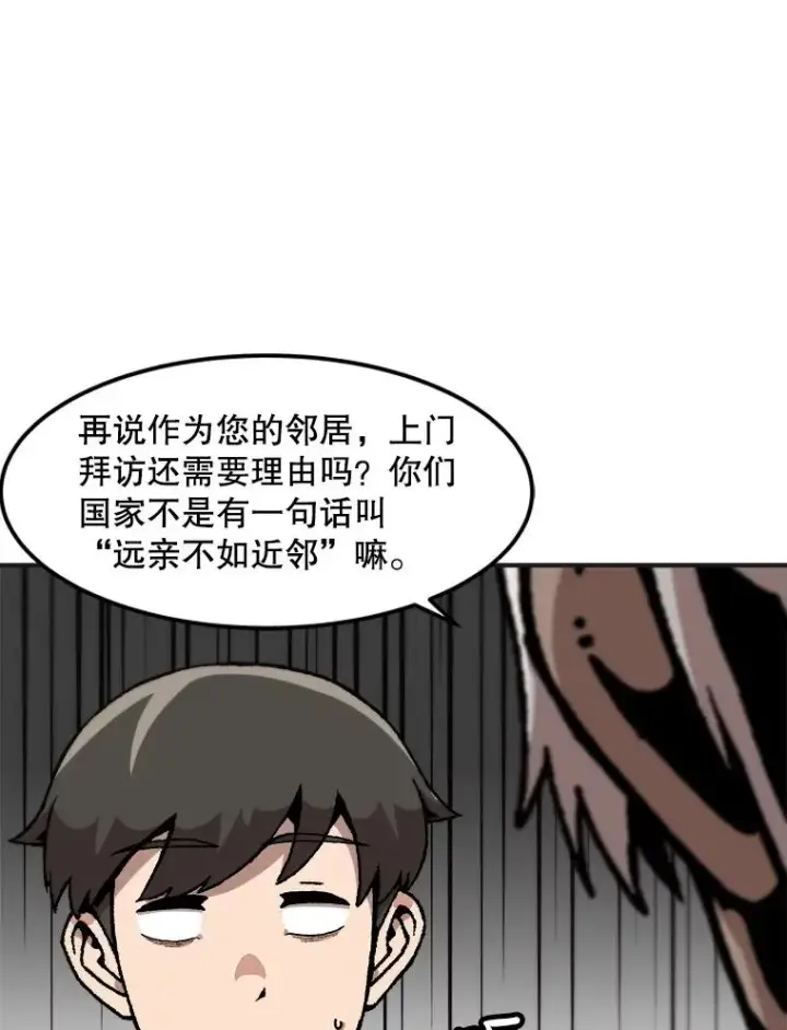 《孤雄升级》142.战后近况图65