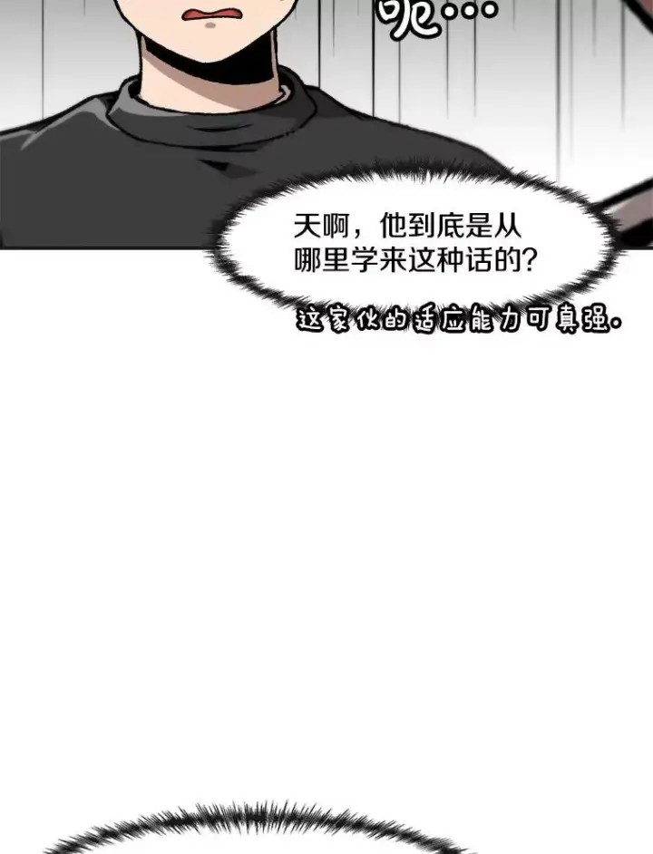 《孤雄升级》142.战后近况图66