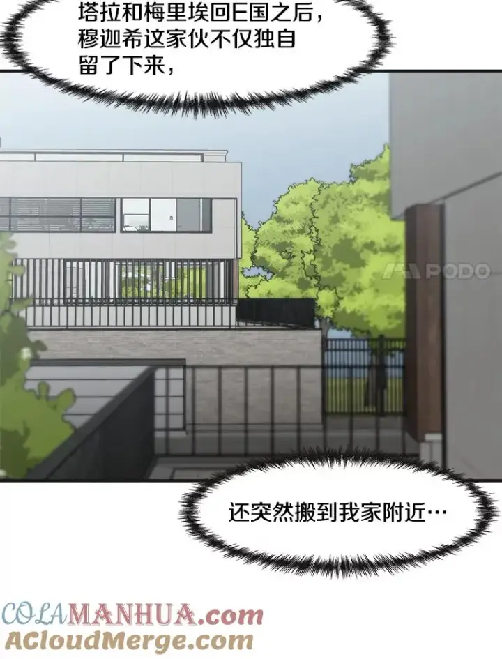 《孤雄升级》142.战后近况图67