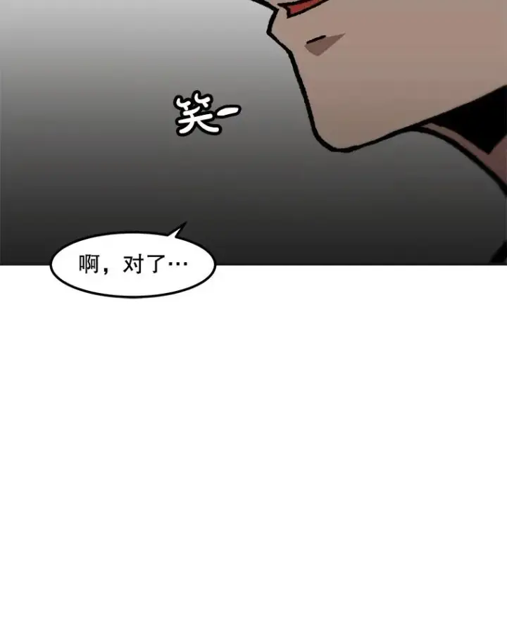 《孤雄升级》142.战后近况图72