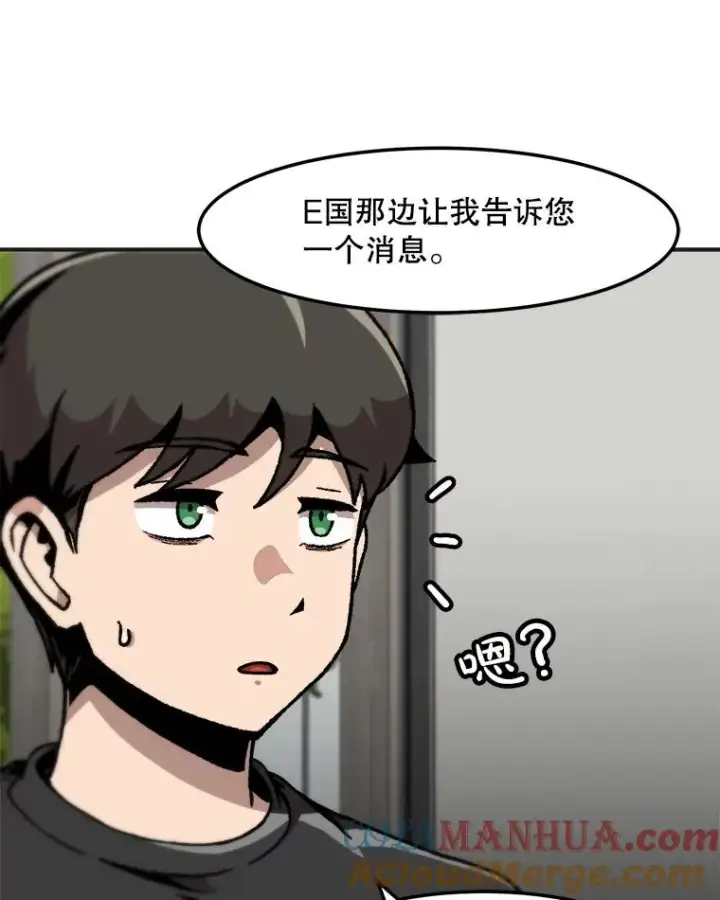 《孤雄升级》142.战后近况图73