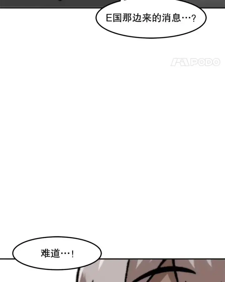 《孤雄升级》142.战后近况图74