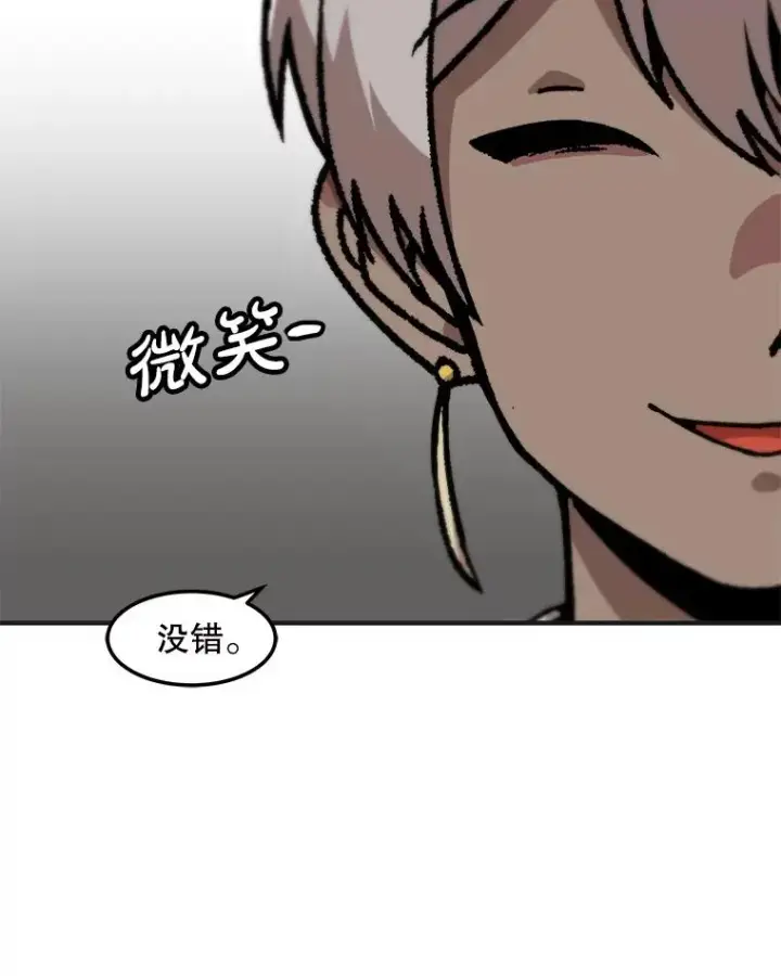 《孤雄升级》142.战后近况图75