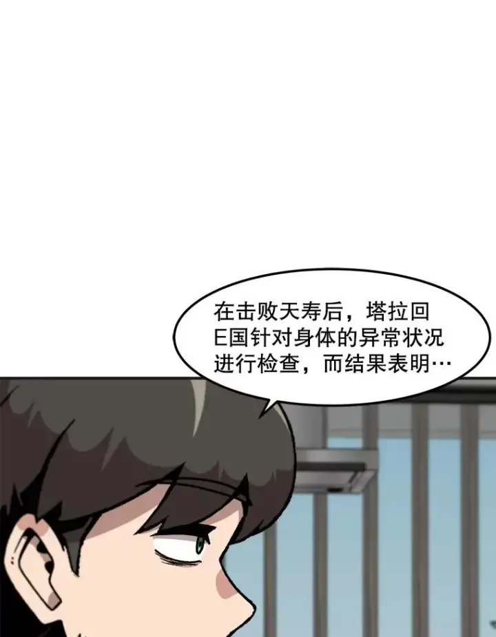 《孤雄升级》142.战后近况图80