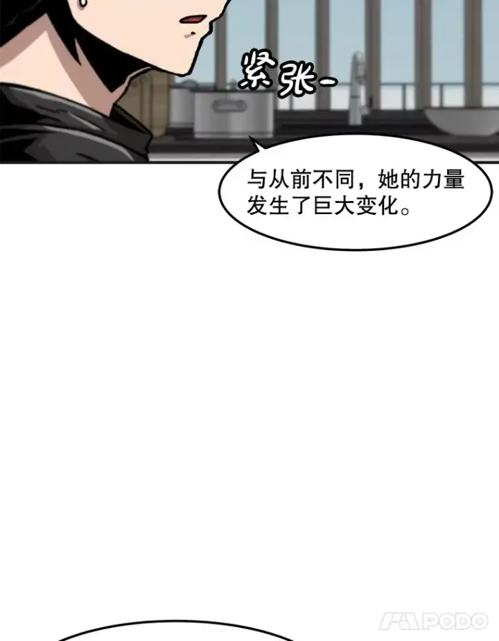《孤雄升级》142.战后近况图81