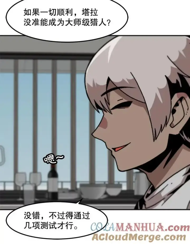 《孤雄升级》142.战后近况图82