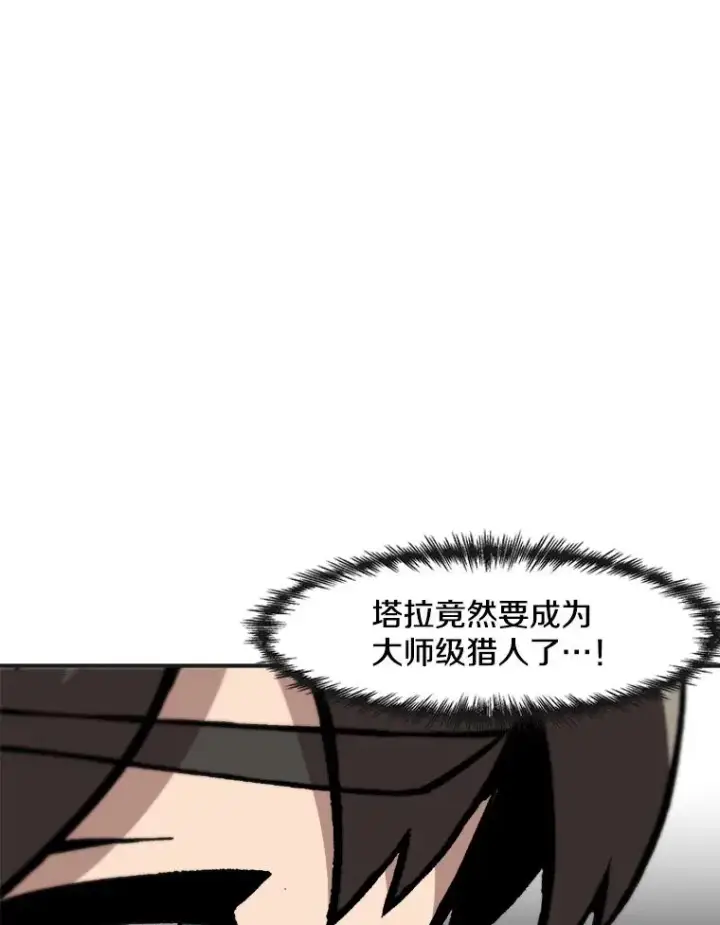 《孤雄升级》142.战后近况图83