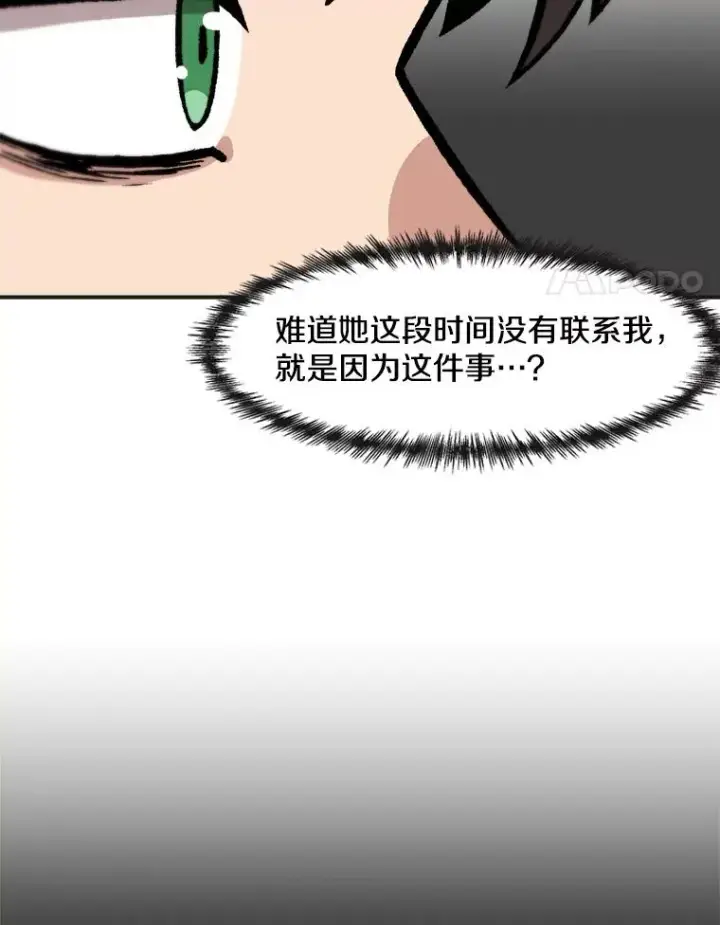 《孤雄升级》142.战后近况图84