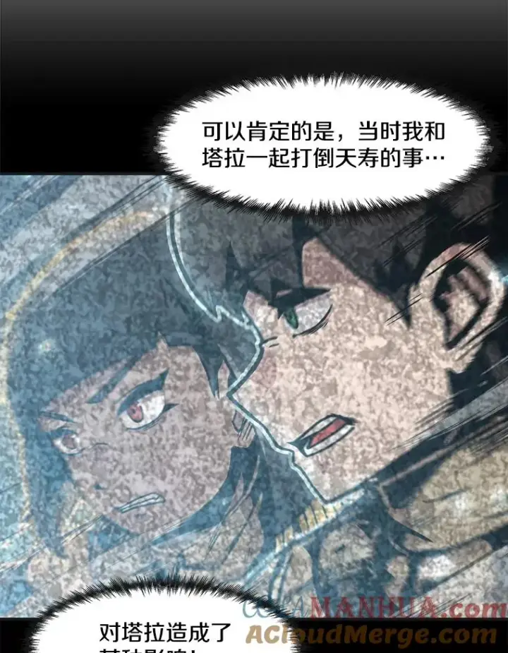 《孤雄升级》142.战后近况图85