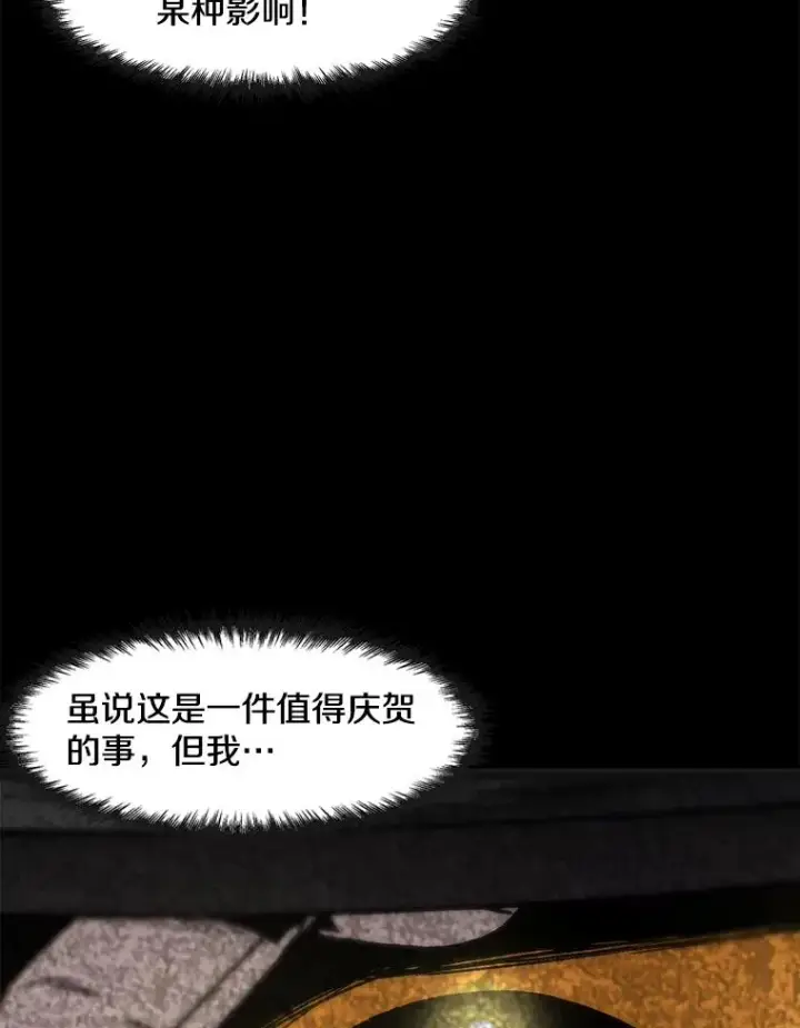 《孤雄升级》142.战后近况图86