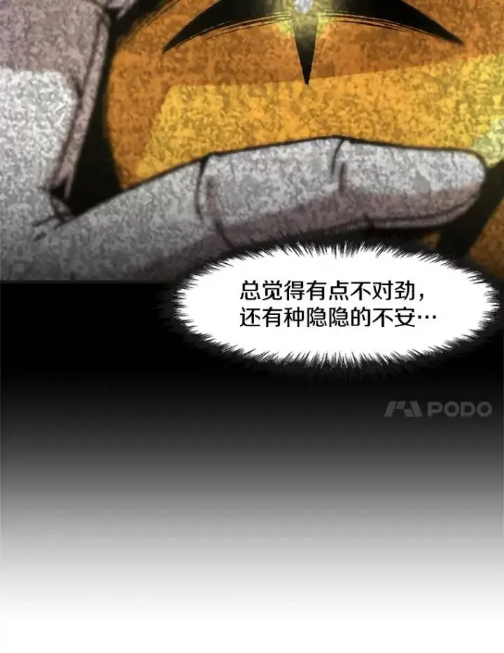 《孤雄升级》142.战后近况图87